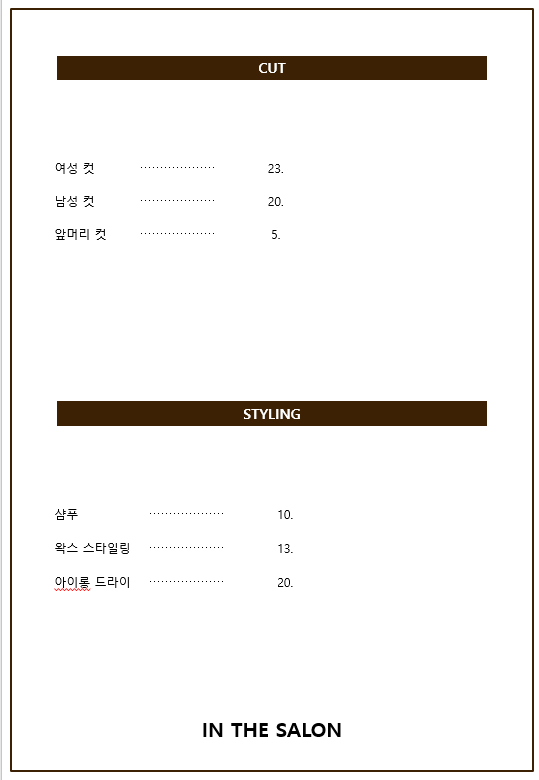 인살롱 이미지