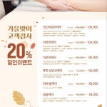 함덕소노벨스킨케어