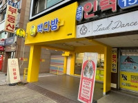 빽다방 서원역점