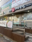부산본가돼지국밥