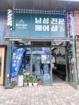 나이스가이 걸포북변역점