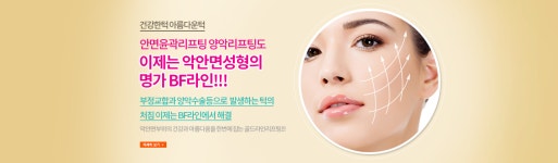 라인페이스치과의원