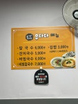 우다다 칼국수