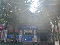 명가오리주물럭