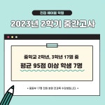 진접에이블학원