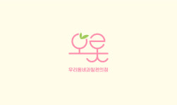 오롯 AK금정역점
