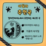 컬쳐인피아노 성인전문음악학원