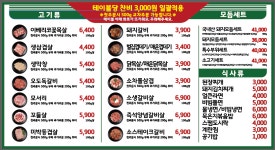 미진축산 칠곡점