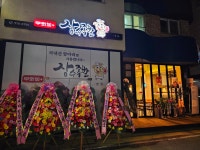 무화가장수족발