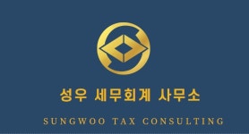 성우세무회계