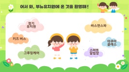 부뉴 애견유치원 애견호텔