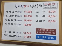 청계천8가삼성곱창 본점
