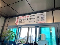 채서원 병천순대국밥