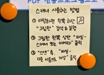 이룸프리미엄스터디센터 의왕점