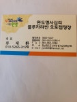 명사십리 블루카라반 캠핑장