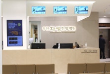 부천자생한방병원