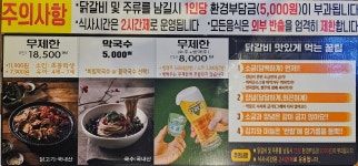 사계진미숯불닭갈비 제주제원점