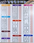 김밥친구원당점