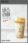 바스타커피 사직쌍용예가점