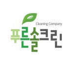 푸른솔크린