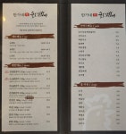 한가네숯불닭갈비 신방점