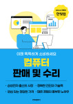 한빛컴