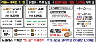 사계진미숯불닭갈비 광주직영점