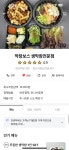 삼일리푸드