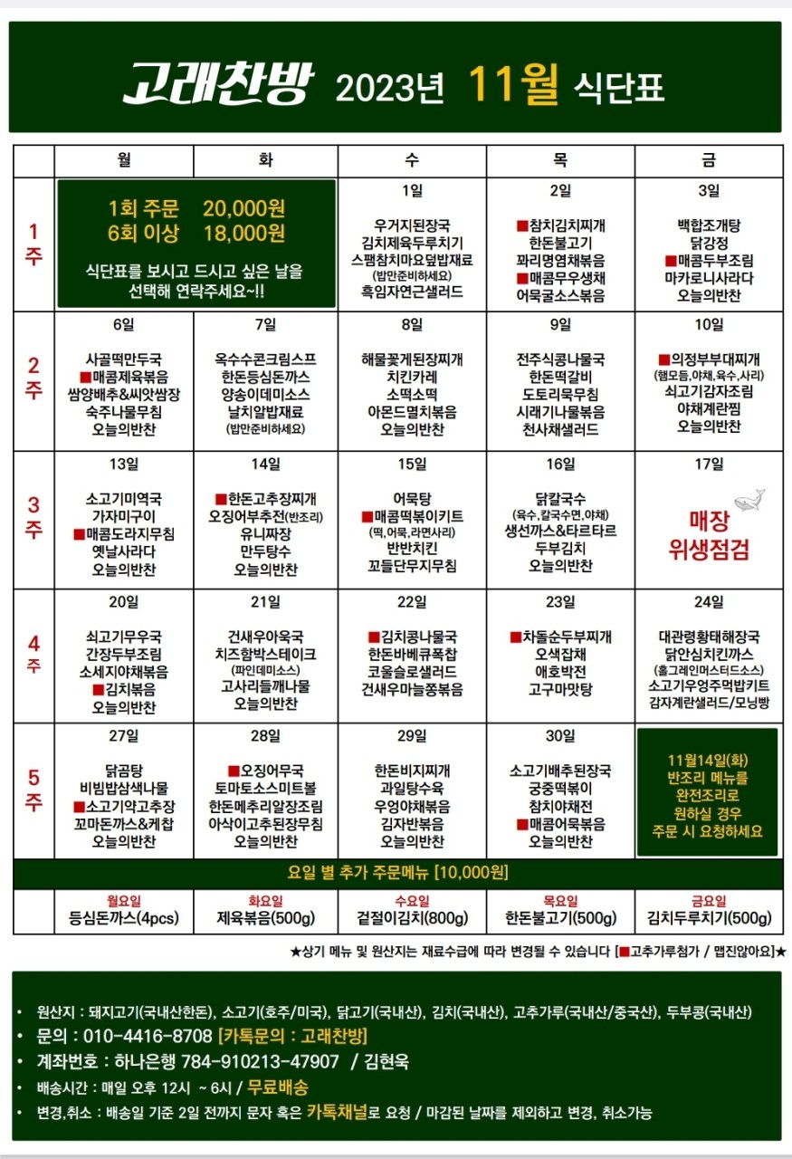 매일찬방 이미지