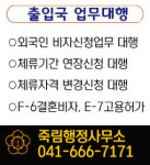 죽림행정사사무소