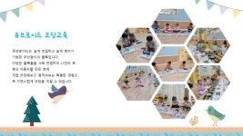 대원키즈웰어린이집