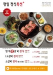 화사랑숯불갈비 용인점