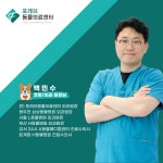 포레브동물의료센터