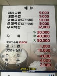 궁중돼지국밥