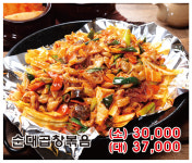 파주순대국
