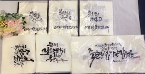 여나캘리그라피