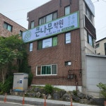 큰나무학원