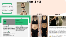 호짐 PT