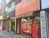 시우네2.5닭갈비 쌍문점
