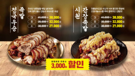 도가원족발 부천본점