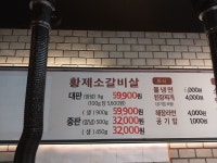 경성진갈비