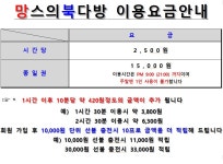 망스의북다방