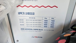 크린에이드 외도절물점