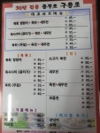 충무로구룡포