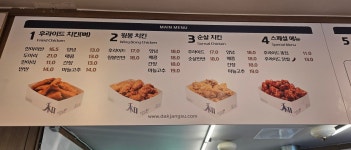 닭장수후라이드 금산추부점