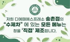 디에떼에스프레소 송촌점