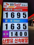 SK엔크린 구구에너지