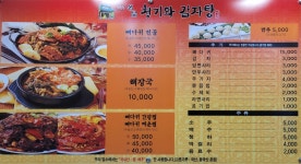 명품청기와뼈감자탕 신월점