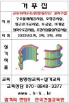 한국건설교육원학원