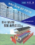 센솔